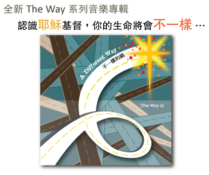 A Different Way - The Way 6 TW6Home